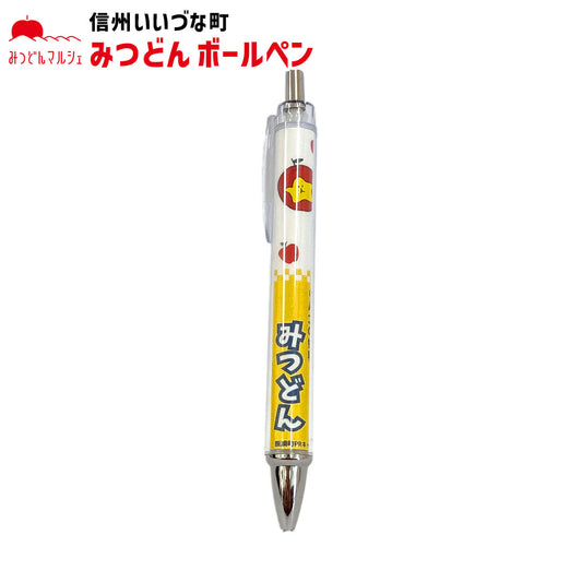 【ボールペン】 ボールペン 黄 みつどん 筆記用具 文房具 かわいい 長野県 飯綱町 みつどんマルシェ