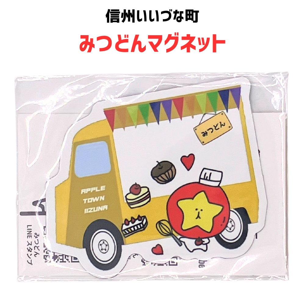 【マグネット】 キッチンカーみつどん かわいい 長野県 飯綱町 みつどんマルシェ