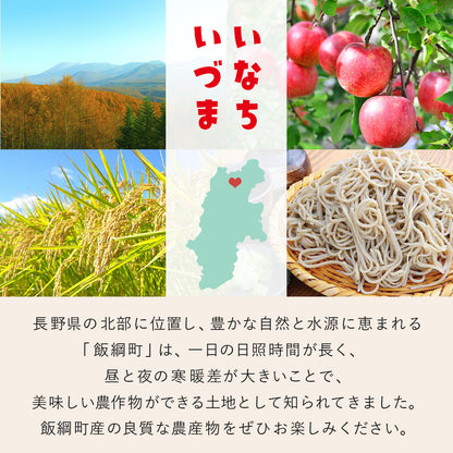 【りんご】 シナノドルチェ 3kg 予約販売 9月中旬以降順次発送 送料込 長野県 飯綱町 家庭用 訳あり みつどんマルシェ