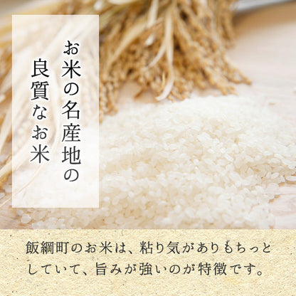 【オンラインバザー】 こしひかり（白米）5kg 送料無料