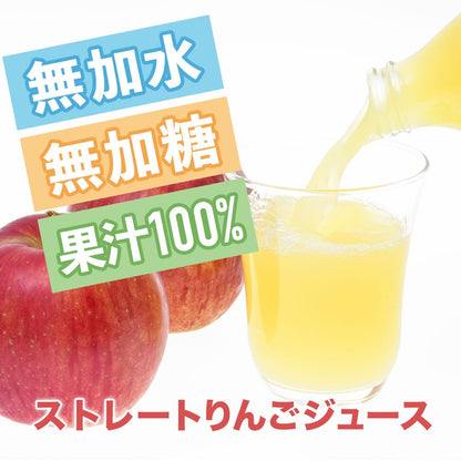 【りんごジュース】 1L りんごジュース 1本 ストレート つがる 長野県 飯綱町 みつどんマルシェ