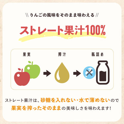 【りんごジュース】 りんごジュース サンふじ 230ml 1本 ストレート 果汁100% 長野県 飯綱町 みつどんマルシェ