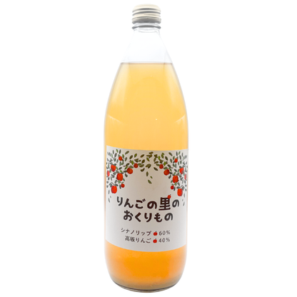 ▲ 【りんごジュース】 りんごの里のおくりもの シナノリップ＆高坂林檎 りんごジュース 1L 1本 りんご ジュース 長野県 飯綱町 みつどんマルシェ