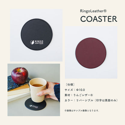りんごレザーコースター