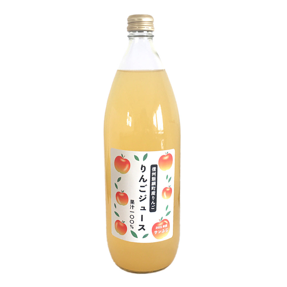 【りんごジュース】 サンふじ 1L りんごジュース 1本 ストレート 長野県 飯綱町 みつどんマルシェ