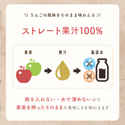 【りんごジュース】 ブラムリー100% 230ml 瓶 1本 10月上旬以降順次発送予定 いいづなフルーツファクトリーオリジナル 長野県飯綱町 オーダーメイドりんごジュースお試し