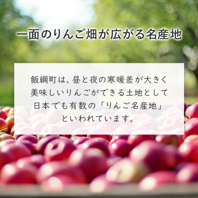 【いいづな霜被害応援！】飯綱町産 りんご シナノスイート 5kg 送料込