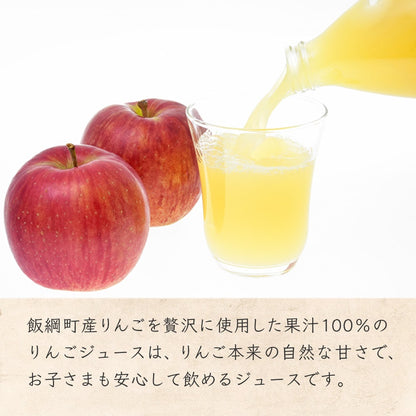【りんごジュース】 りんごジュース 1L 1本 すりおろし 長野県 飯綱町 みつどんマルシェ