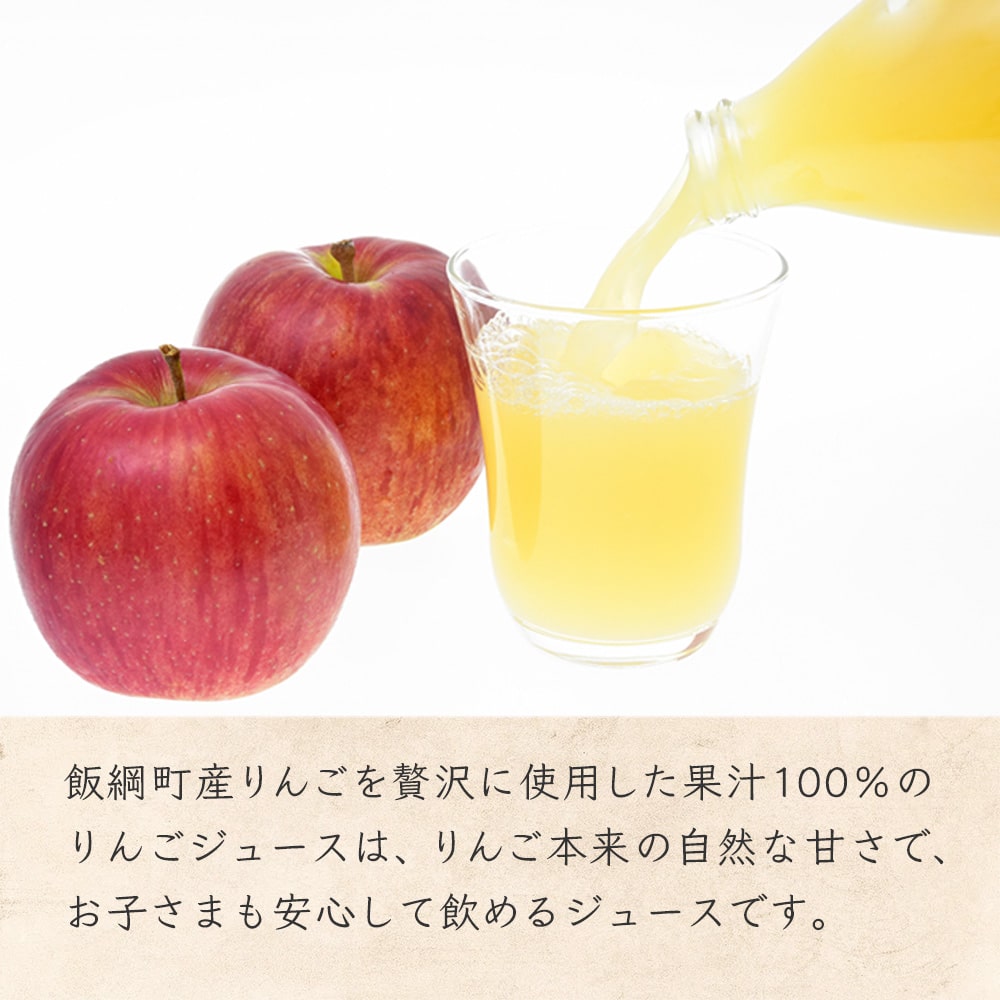 【りんごジュース】 りんごジュース 夏あかり 高坂りんご 720ml 瓶 1本 ジュース ストレート 長野県 飯綱町 みつどんマルシェ