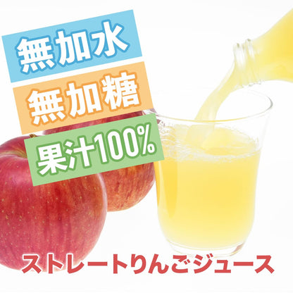 【りんごジュース】 サンふじ りんごジュース 230ml 1本 ジュース 長野県 飯綱町 みつどんマルシェ